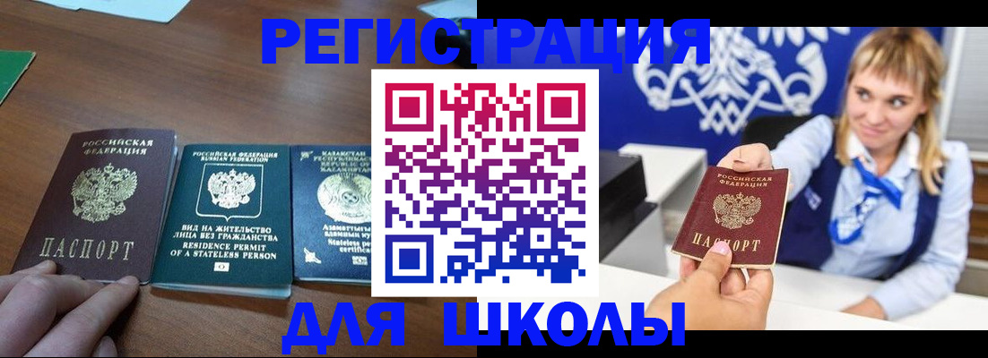 прописка для военкомата в Карабаново