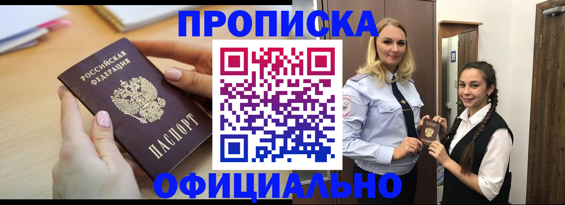 прописка иностранных граждан в Карабаново