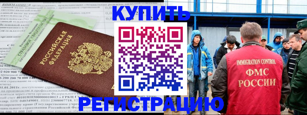 временная регистрация для школы в Карабаново