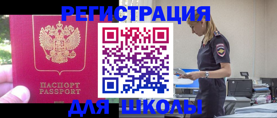 купить прописку в Карабаново