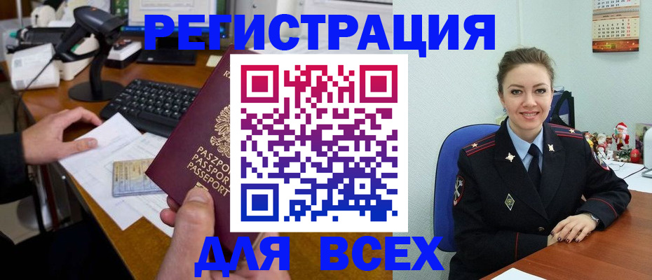 временная регистрация 2025 в Карабаново