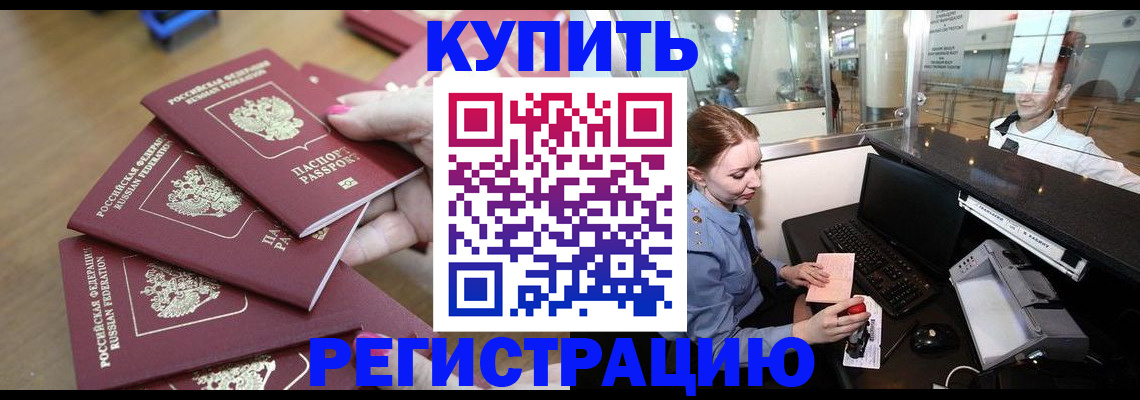 временная регистрация 2025 в Карабаново