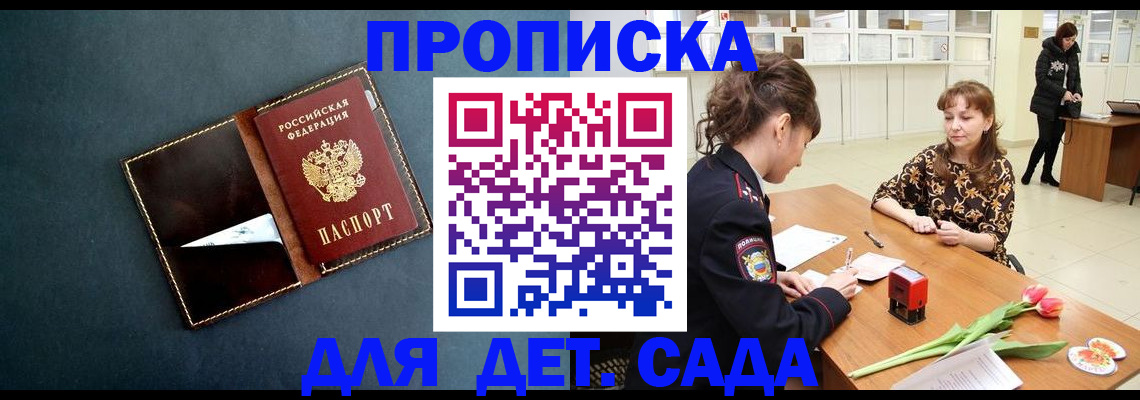 временная регистрация гарантия в Карабаново